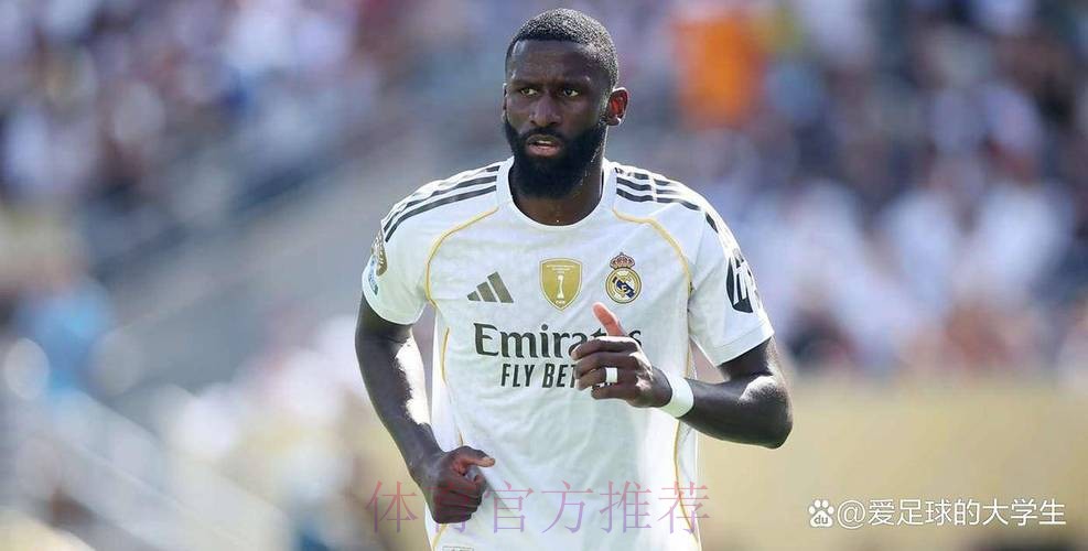 皇马仍将米利唐视作核心 不会续约阿拉巴和吕迪格