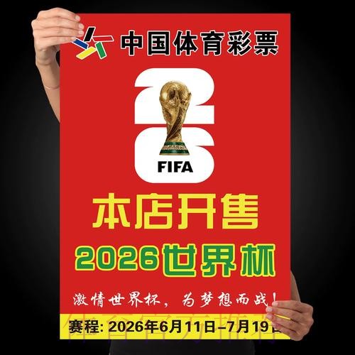 世界杯下注最新地址官方